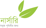 BRAC Nursery